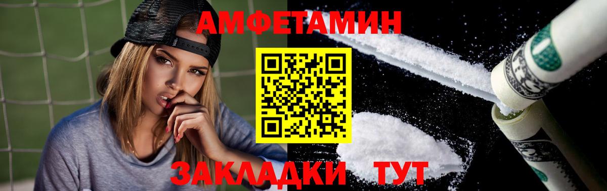 Amphetamine Premium Белогорск