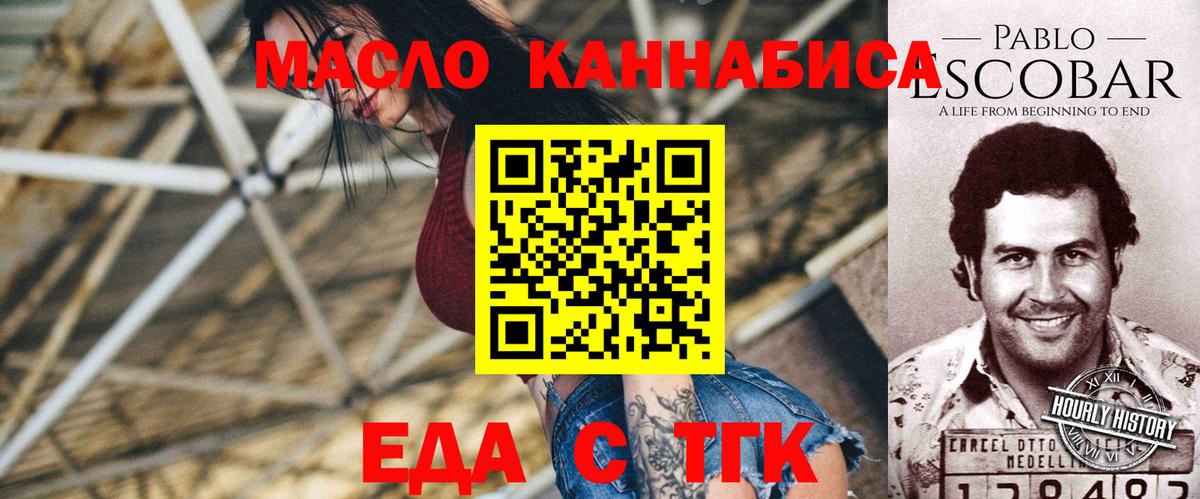 Cannafood конопля  Вход с VPN  Белогорск 
