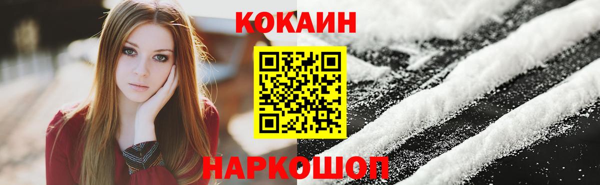 Cocaine Перу  Cocaine VHQ  Вход с VPN  Белогорск 