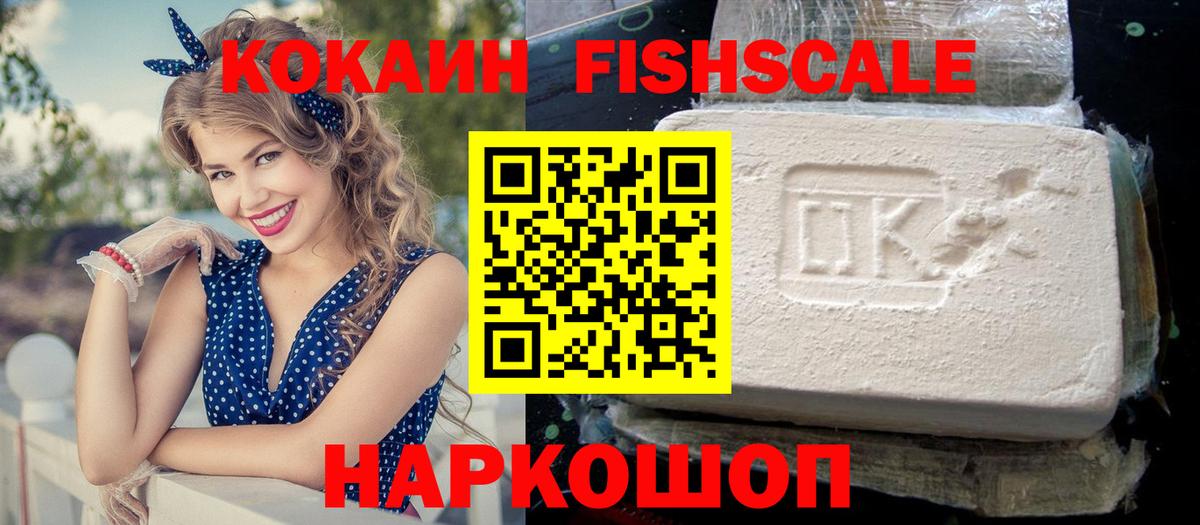 COCAIN 97% Белогорск