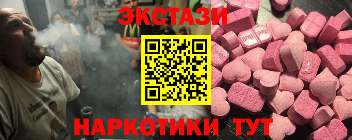 ОМГ ОМГ рабочий сайт  Ecstasy  Экстази 300 mg  Вход с VPN  ЭКСТАЗИ 280мг  Белогорск 