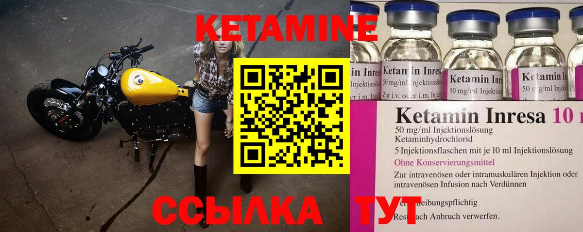КЕТАМИН VHQ  КЕТАМИН VHQ  Вход с VPN  Белогорск 