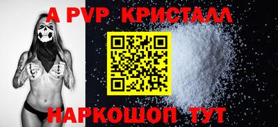 альфа пвп VHQ Пушкино