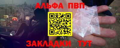 альфа пвп VHQ Пушкино
