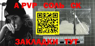 альфа пвп VHQ Пушкино