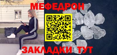 меф Пыть-Ях