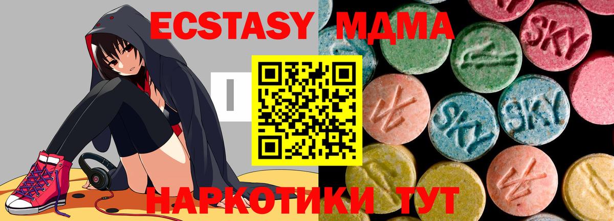 MDMA  Вход с VPN  Белогорск  MDMA VHQ 