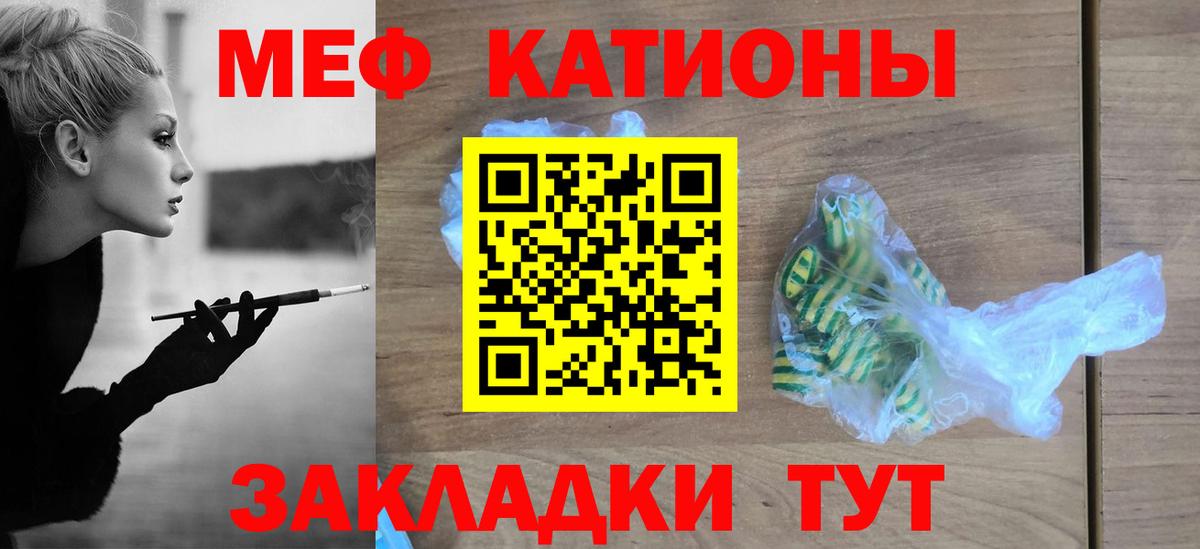 Меф mephedrone  Вход с VPN  Белогорск  Меф mephedrone 