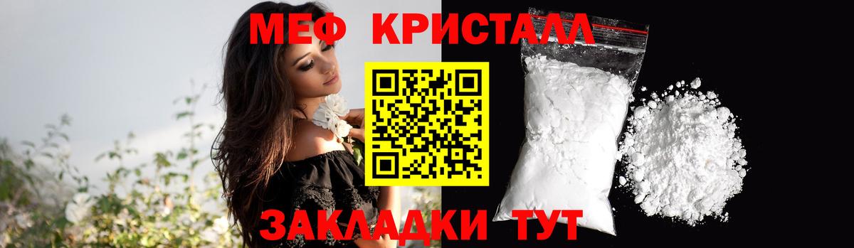 Меф мяу мяу  Белогорск