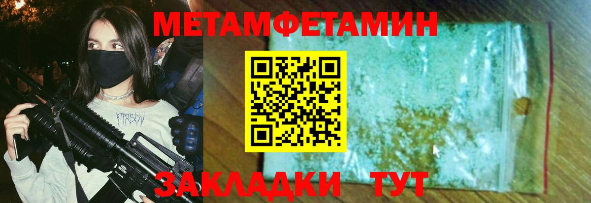 МЕТАМФЕТАМИН Декстрометамфетамин 99.9%  Вход с VPN  Белогорск 