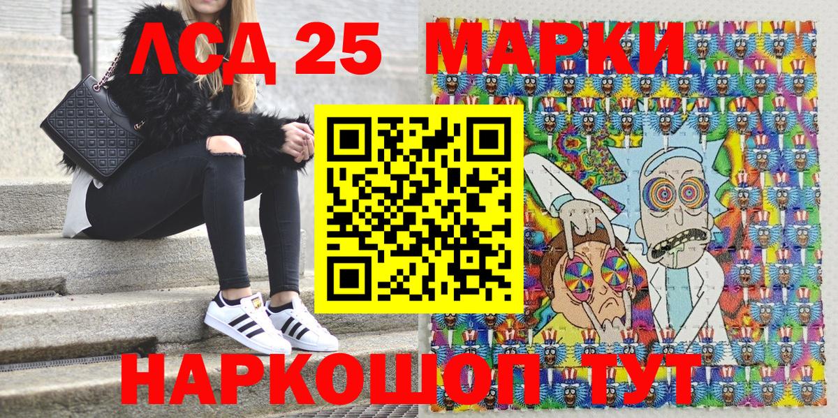 Марки NBOMe  Наркотические марки 1500мкг  Наркотические марки 1500мкг  Вход с VPN  Белогорск 