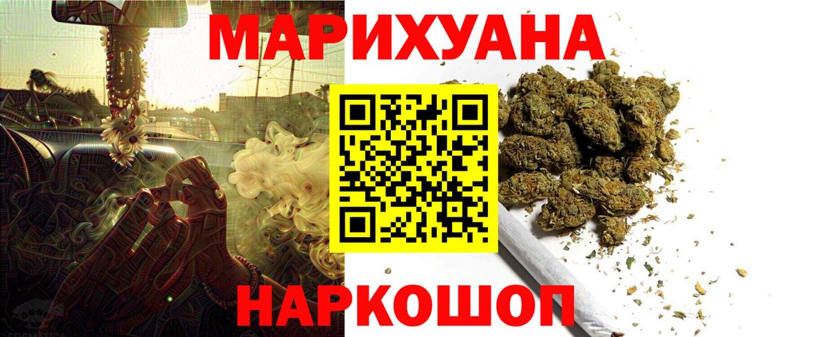 Марихуана LSD WEED  Бошки марихуана MAZAR  Вход с VPN  Белогорск  Каннабис OG Kush 